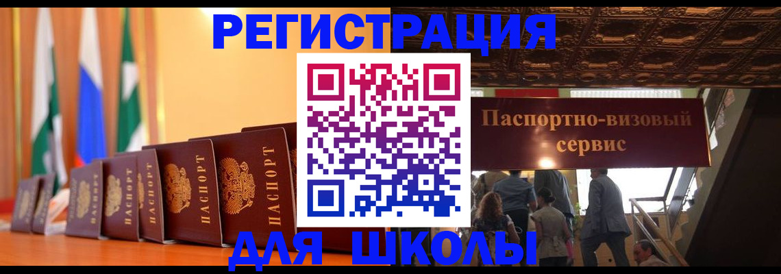 временная регистрация купить в Красновишерске