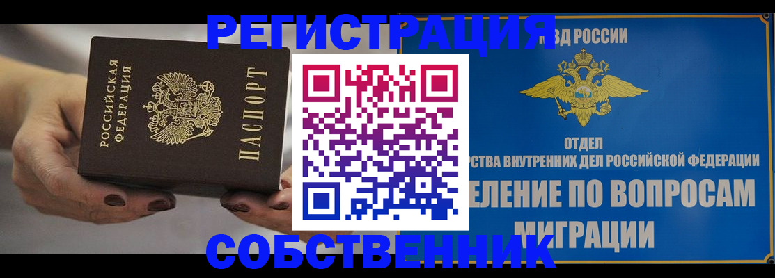 прописка иностранных граждан в Красновишерске