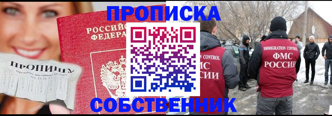 прописка паспорт в Красновишерске