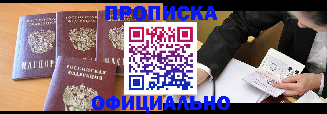 временная регистрация для всех в Красновишерске